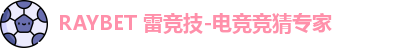 雷竞技官网